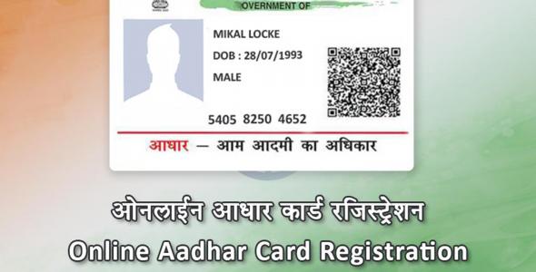Aadhar Card Update - Aadhar Card Guide